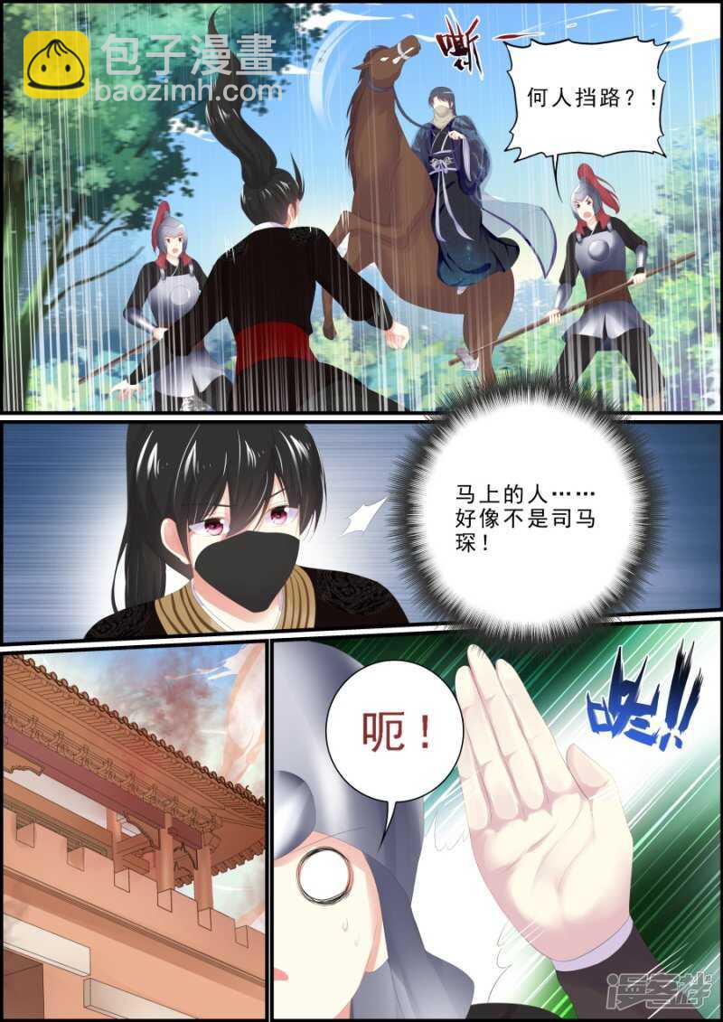 第184话 挑拨离间-第184话