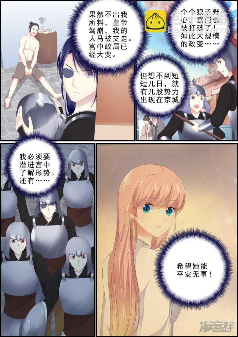 第184话 挑拨离间-第184话