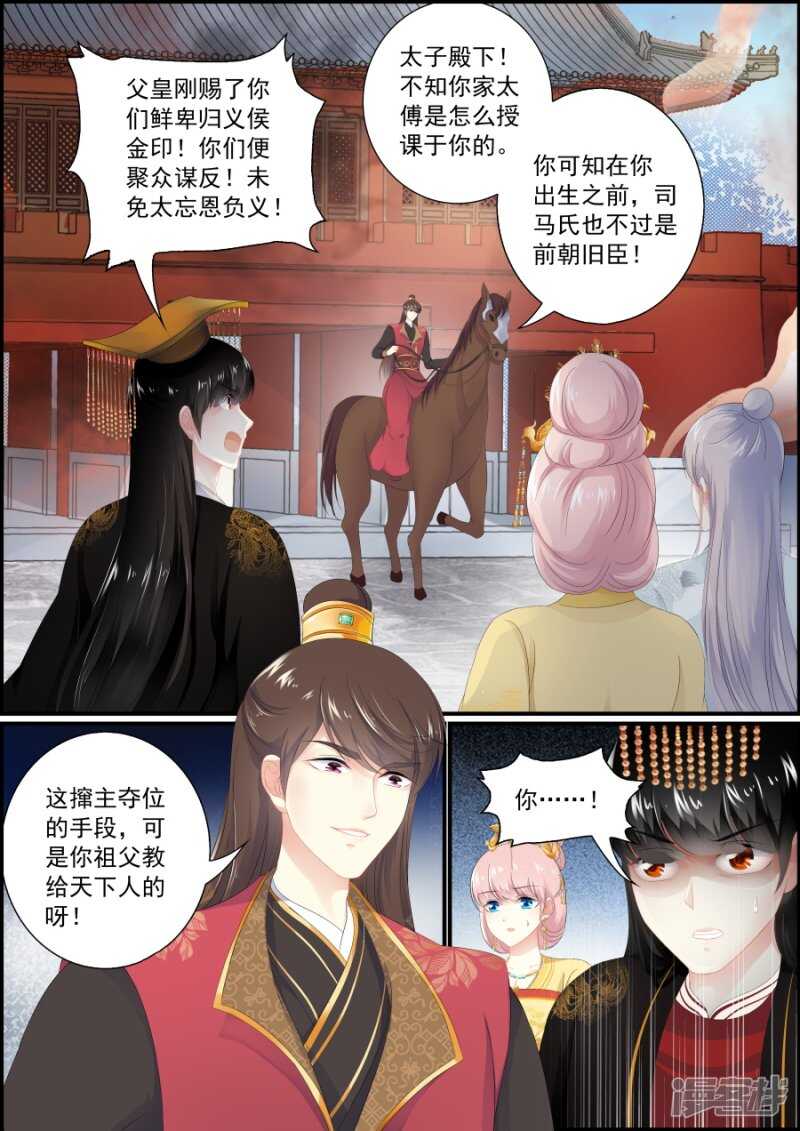 第186话 寻出宫路-第186话