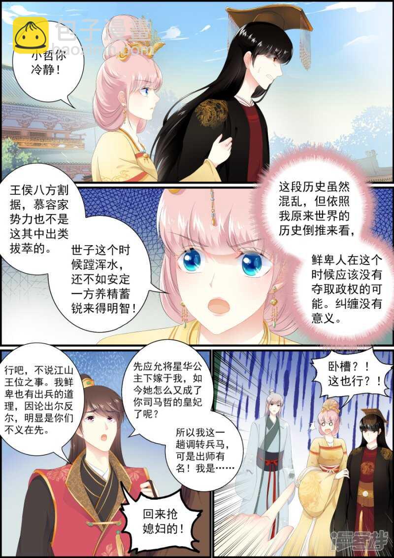 第186话 寻出宫路-第186话