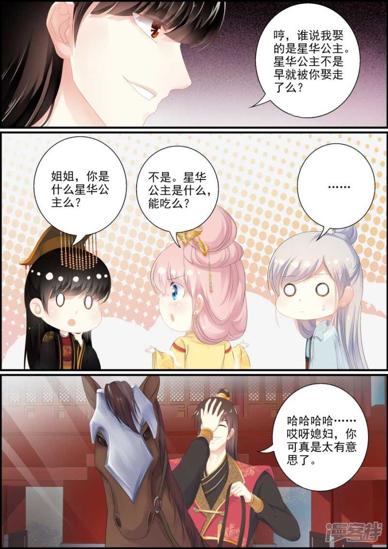 第186话 寻出宫路-第186话