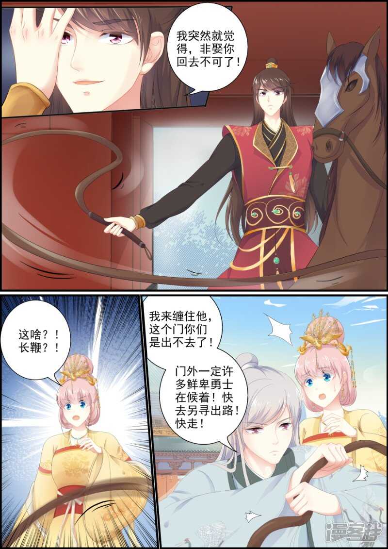 第186话 寻出宫路-第186话