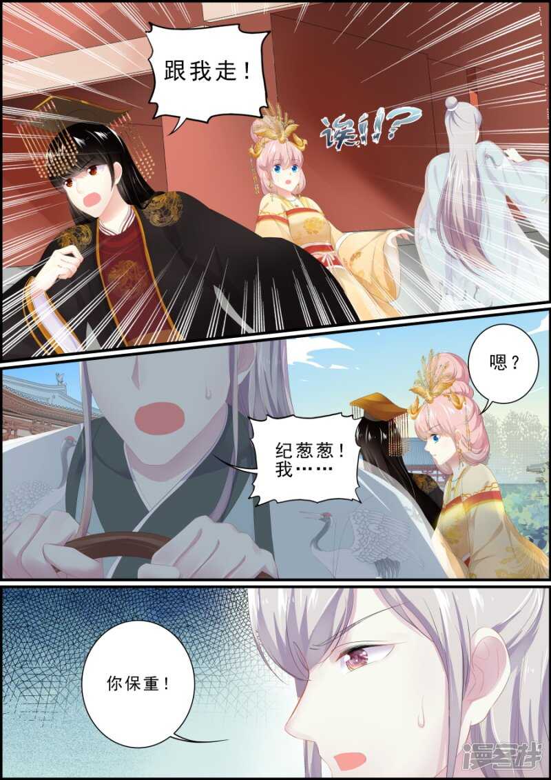 第186话 寻出宫路-第186话