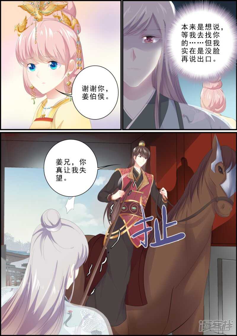 第186话 寻出宫路-第186话