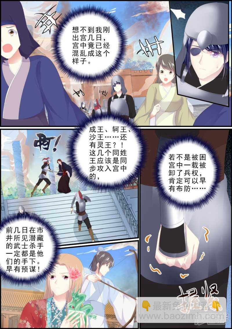 第186话 寻出宫路-第186话