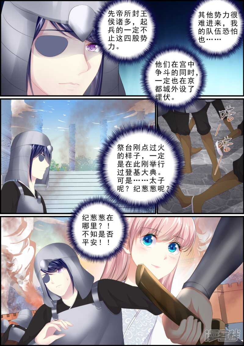 第186话 寻出宫路-第186话