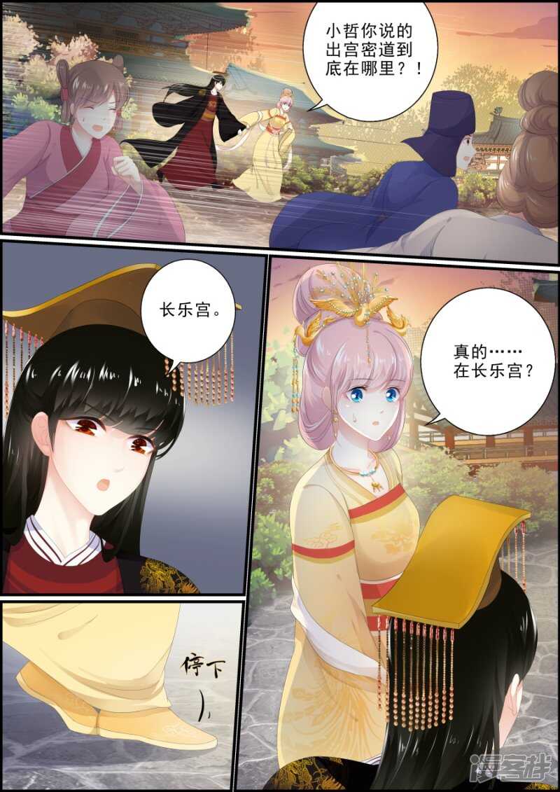第188话 记不记得长乐宫-第188话