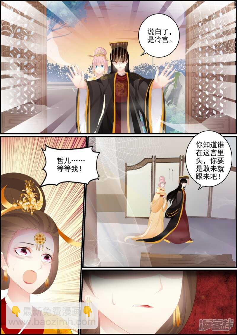 第188话 记不记得长乐宫-第188话