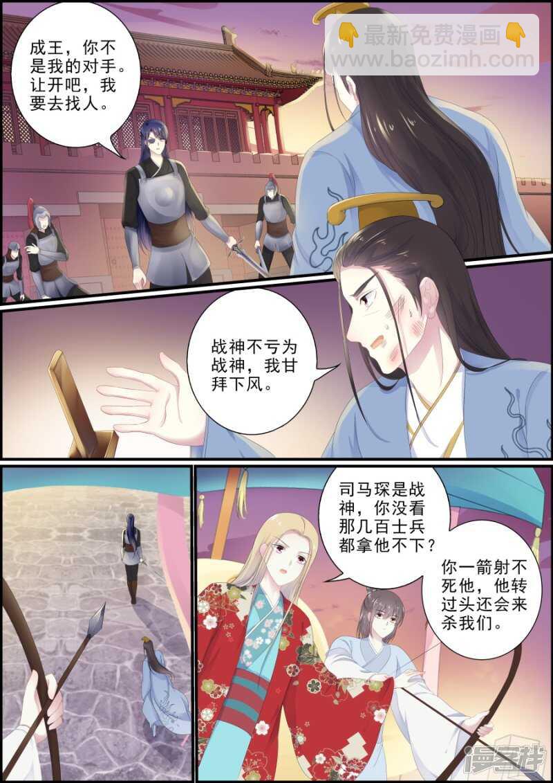 第188话 记不记得长乐宫-第188话