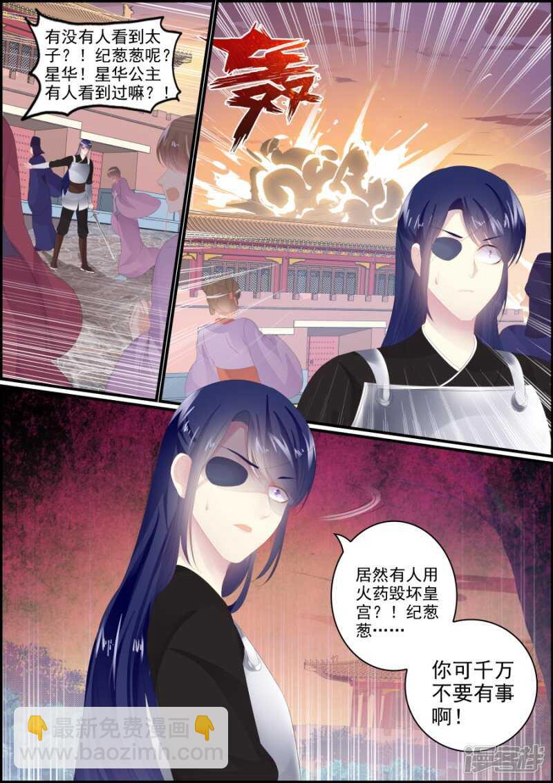 第188话 记不记得长乐宫-第188话