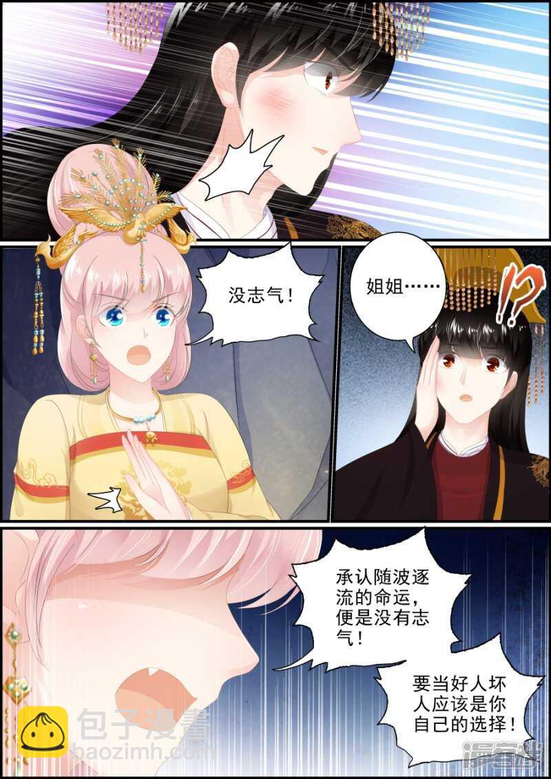 第190话 人妖殊途-第190话