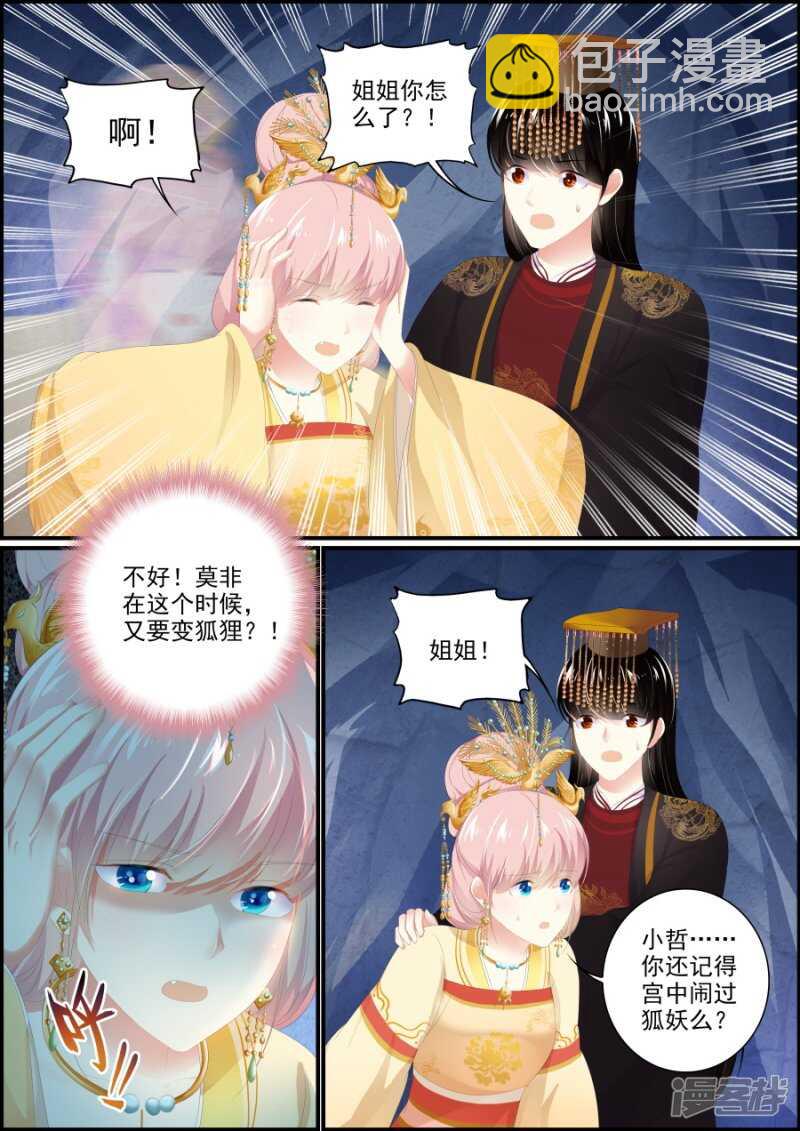 第190话 人妖殊途-第190话