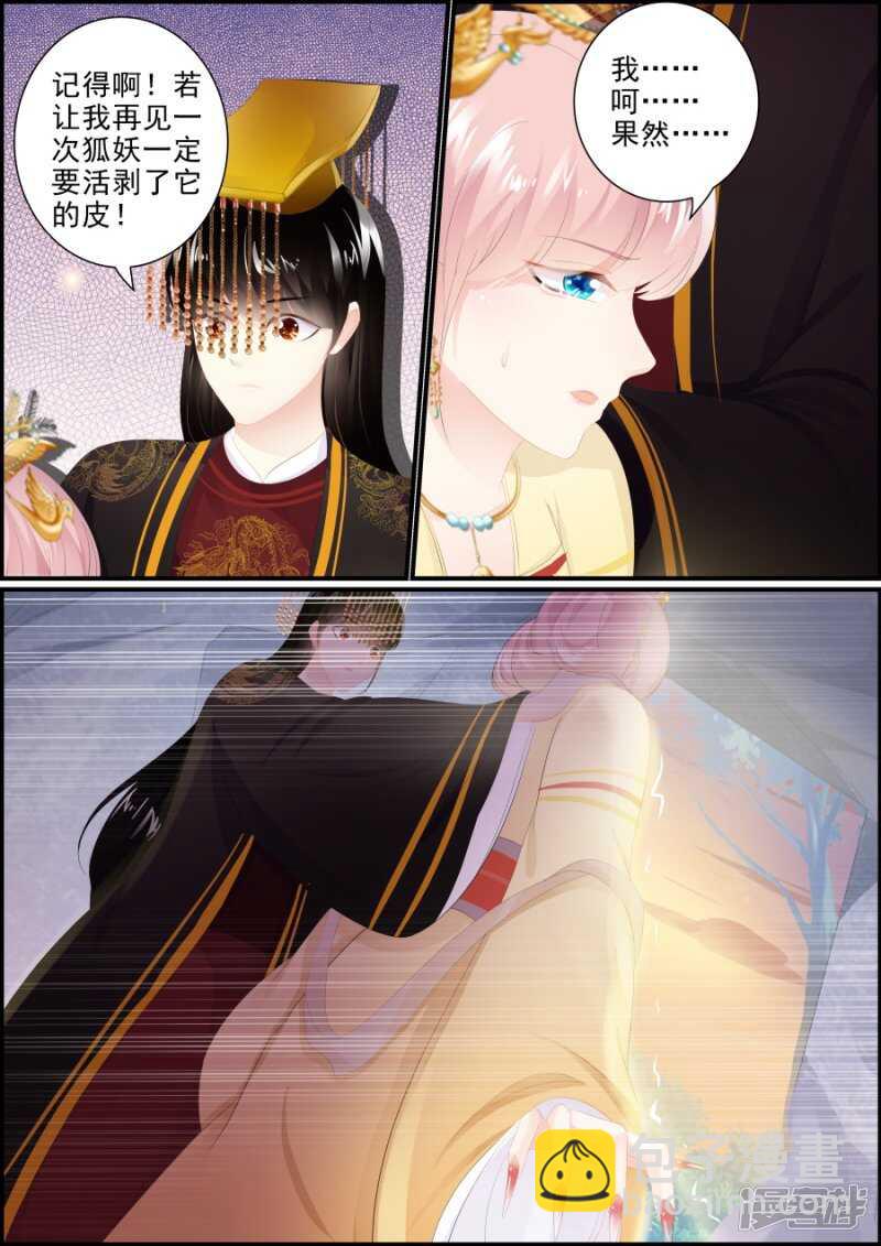 第190话 人妖殊途-第190话