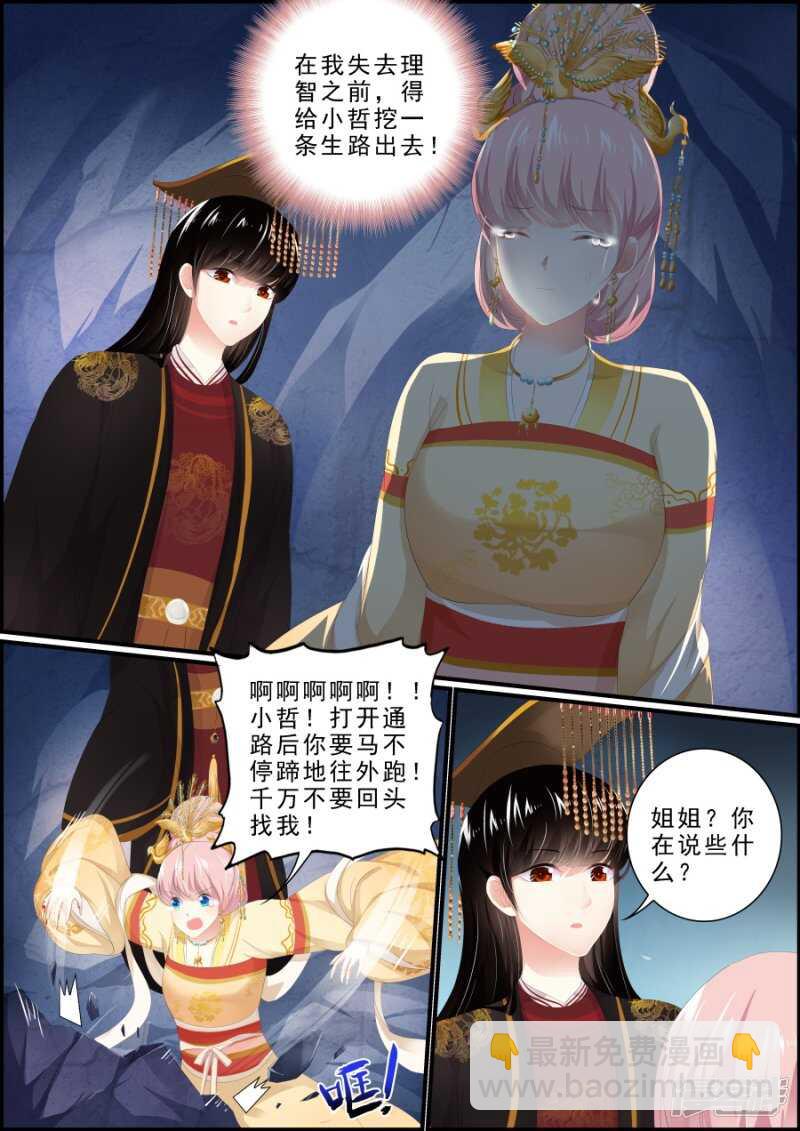 第190话 人妖殊途-第190话