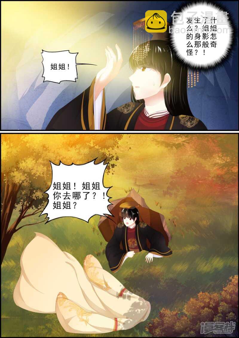 第190话 人妖殊途-第190话