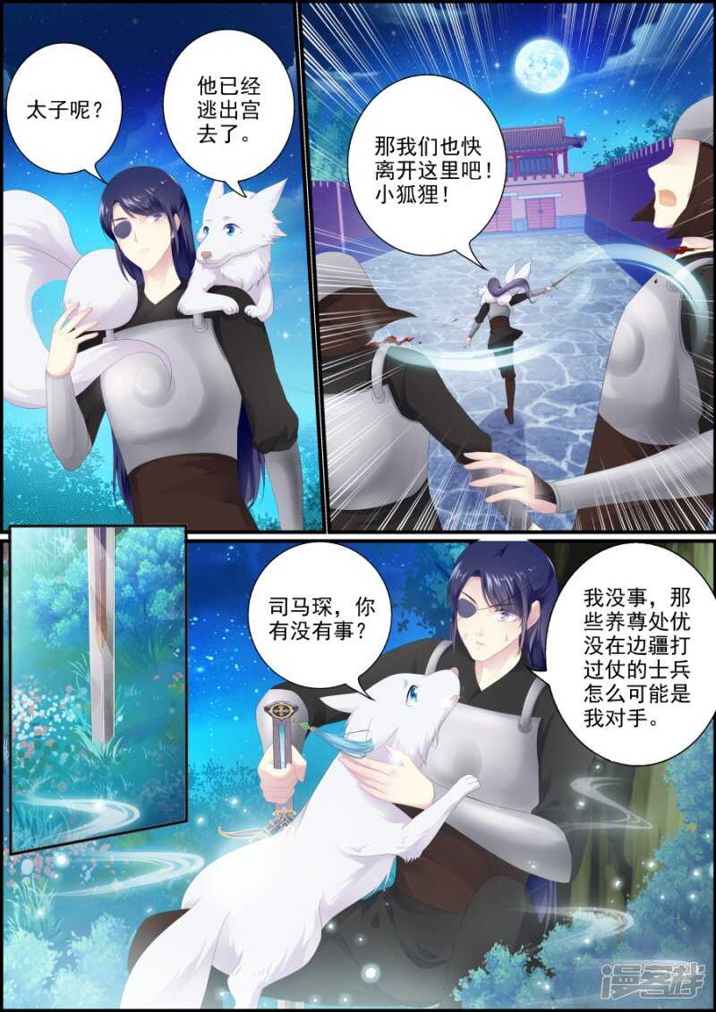 第192话 非你不娶-第192话