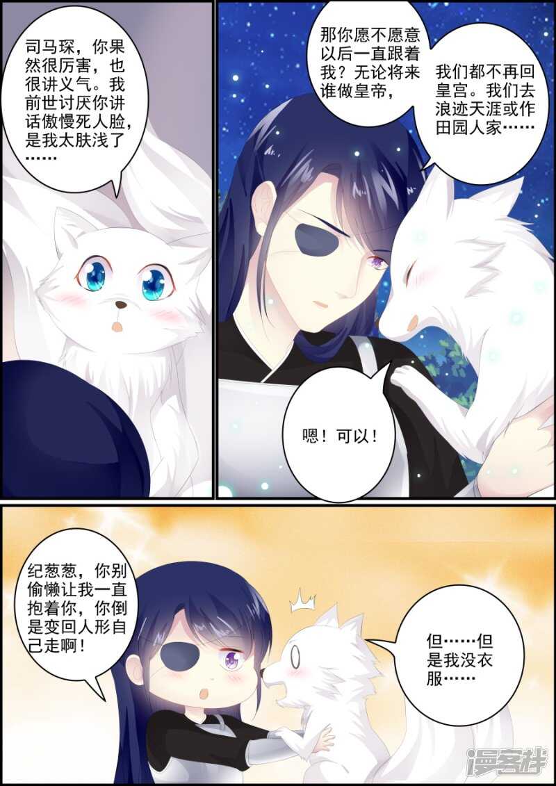 第192话 非你不娶-第192话