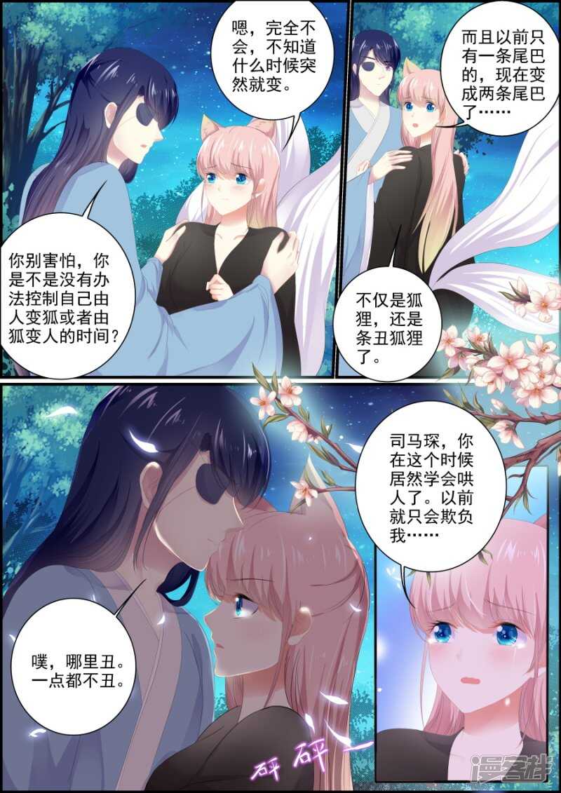 第192话 非你不娶-第192话