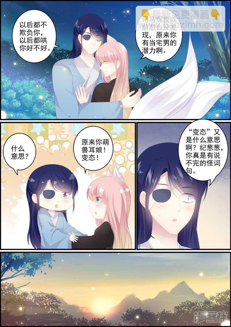第192话 非你不娶-第192话