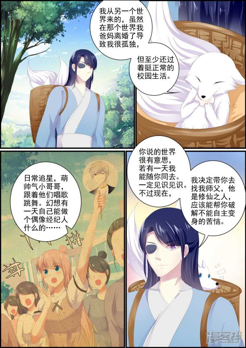 第192话 非你不娶-第192话
