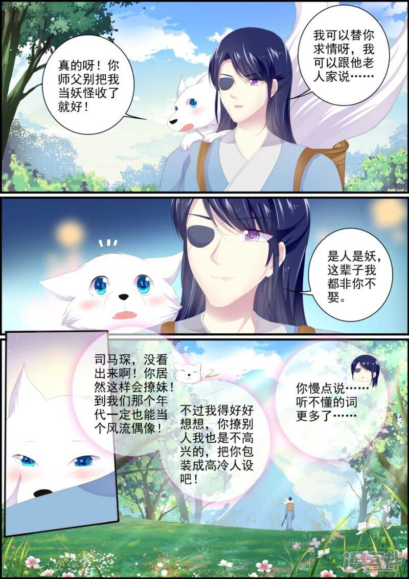 第192话 非你不娶-第192话