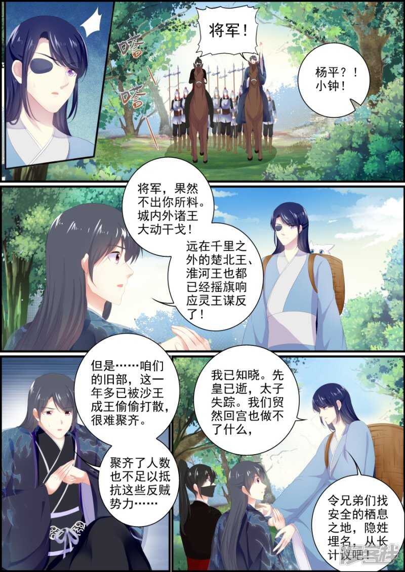 第192话 非你不娶-第192话