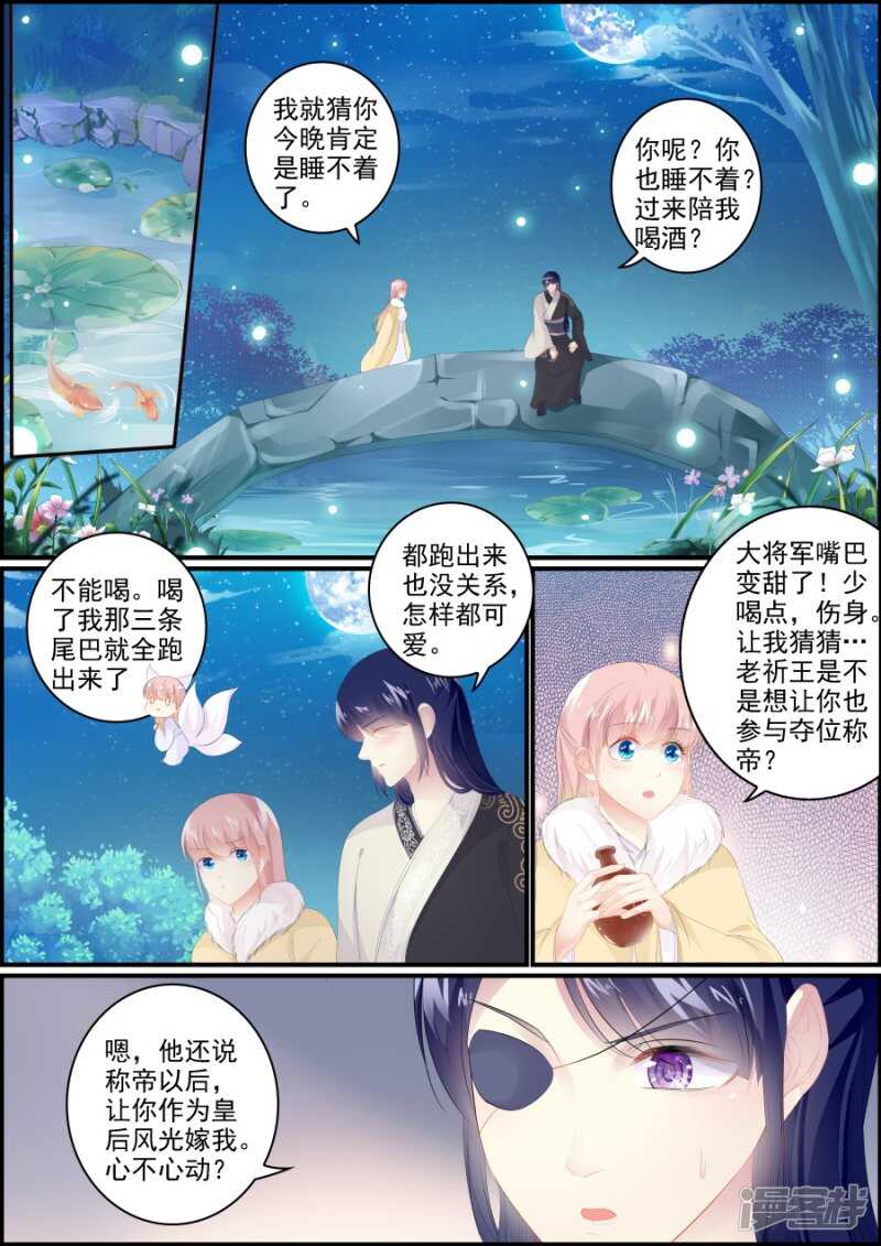第194话 再次私奔-第194话