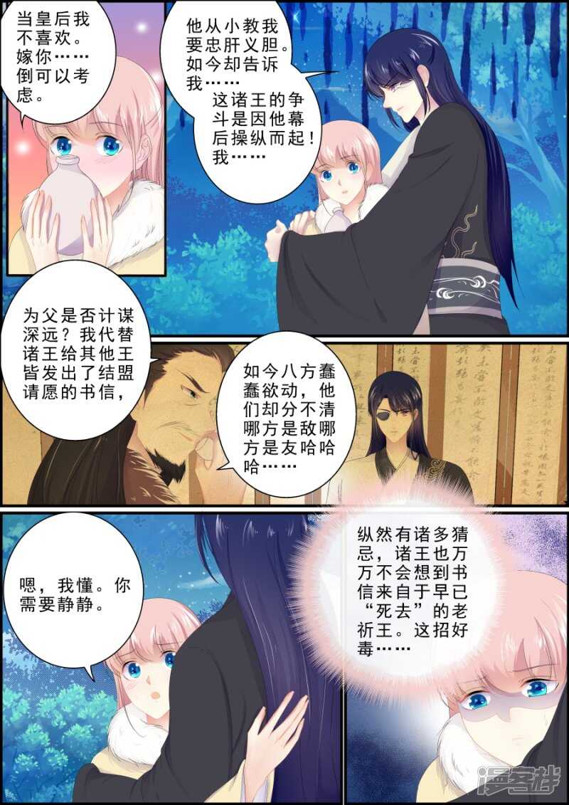第194话 再次私奔-第194话
