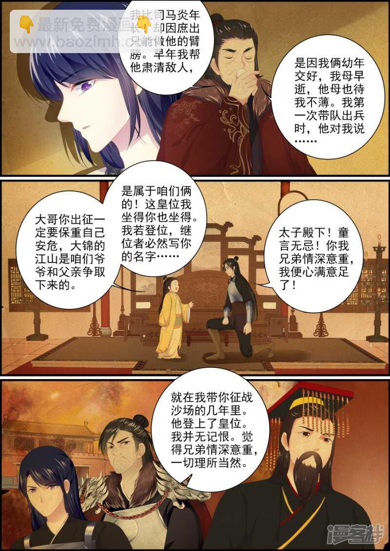 第194话 再次私奔-第194话