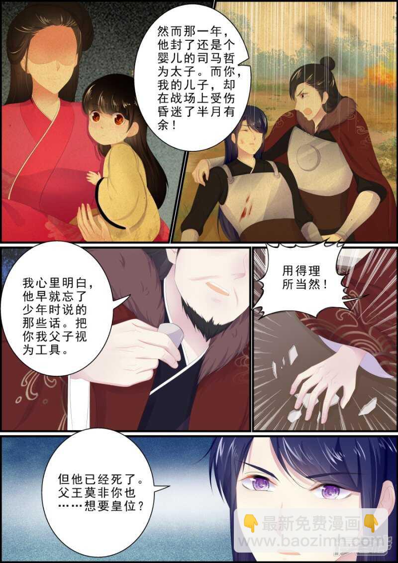 第194话 再次私奔-第194话