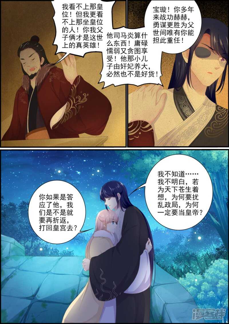 第194话 再次私奔-第194话