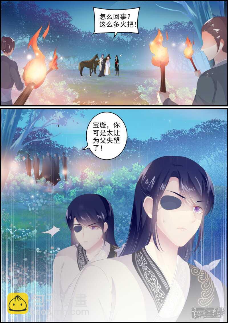 第194话 再次私奔-第194话