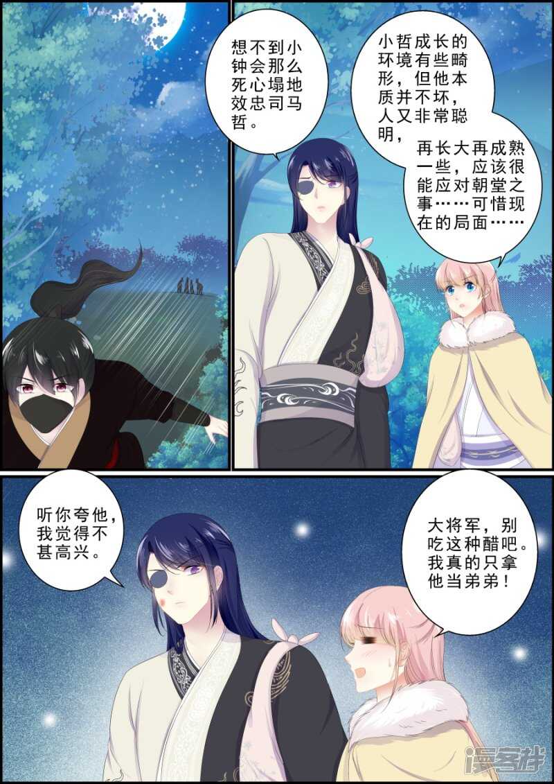 第196话 浪迹天涯-第196话