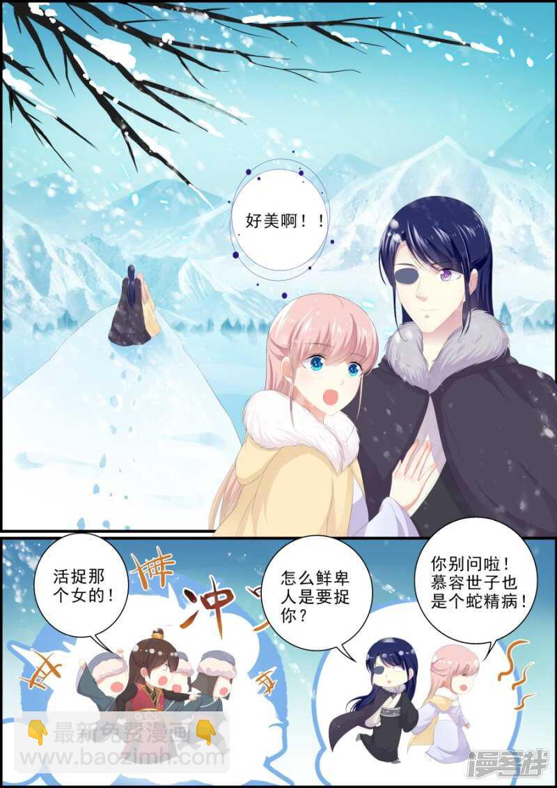 第196话 浪迹天涯-第196话