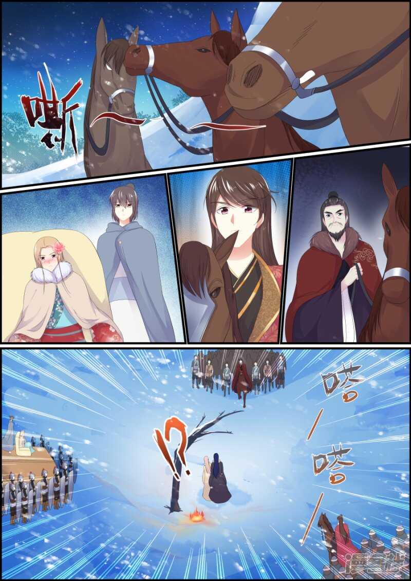 第196话 浪迹天涯-第196话