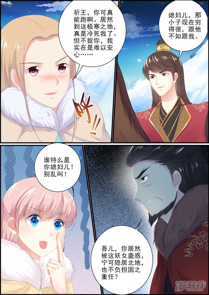 第196话 浪迹天涯-第196话