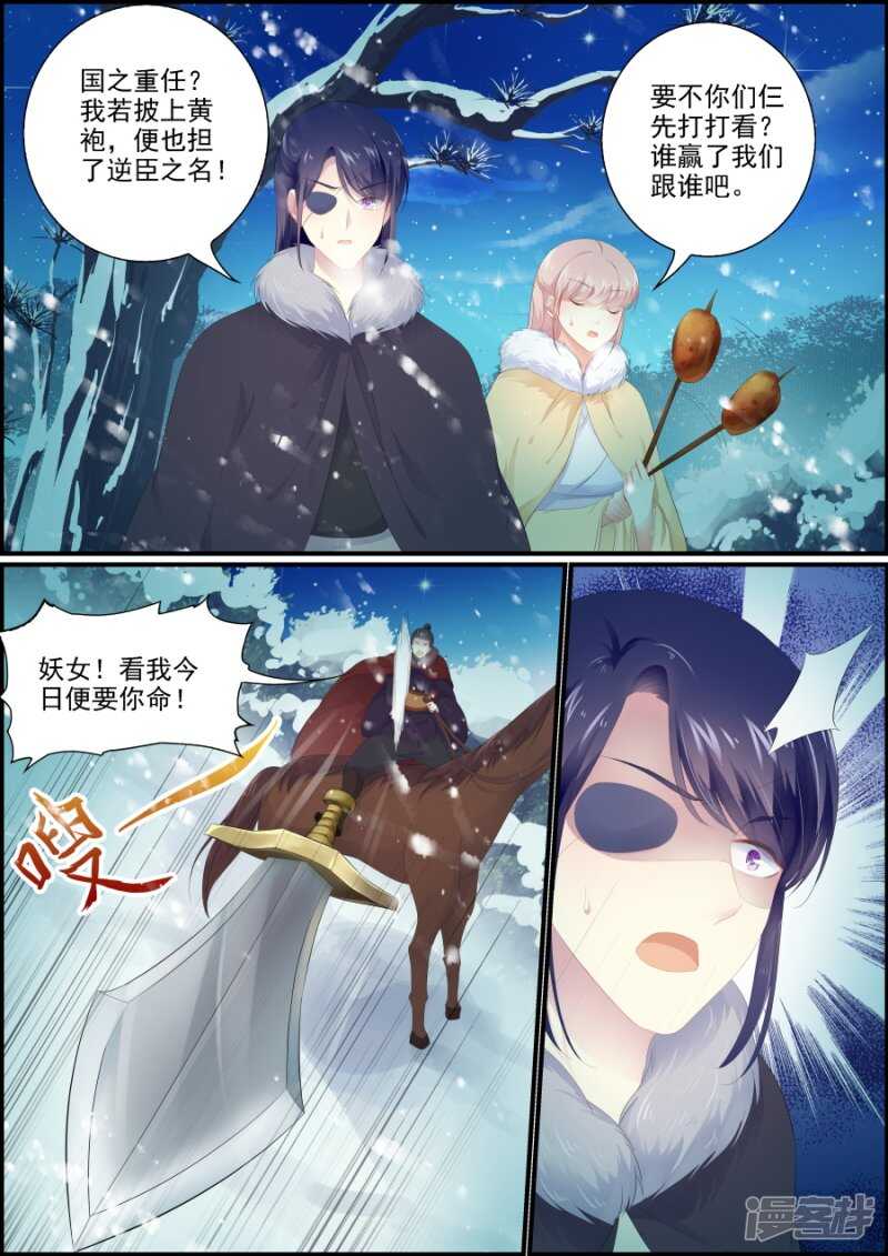 第196话 浪迹天涯-第196话