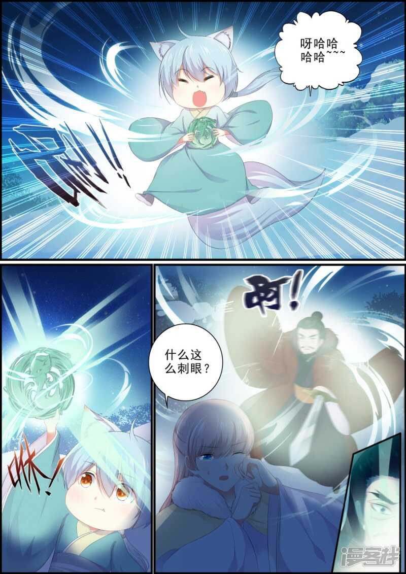 第198话 祖宗驾到-第198话