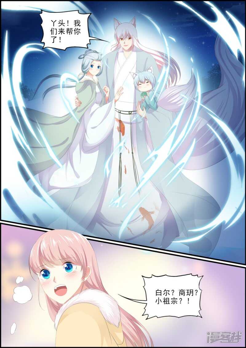 第198话 祖宗驾到-第198话