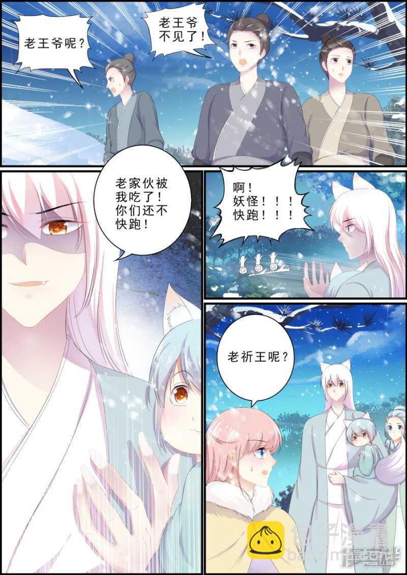 第198话 祖宗驾到-第198话