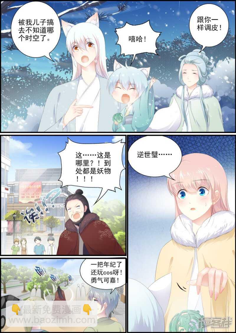 第198话 祖宗驾到-第198话