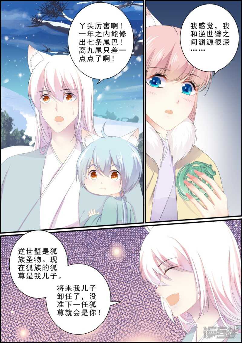 第198话 祖宗驾到-第198话