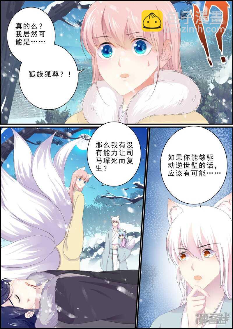 第198话 祖宗驾到-第198话