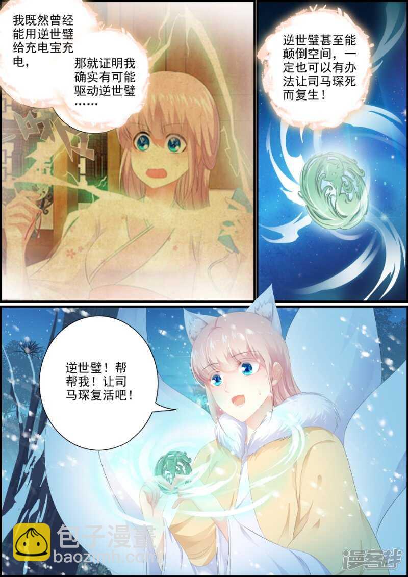 第198话 祖宗驾到-第198话