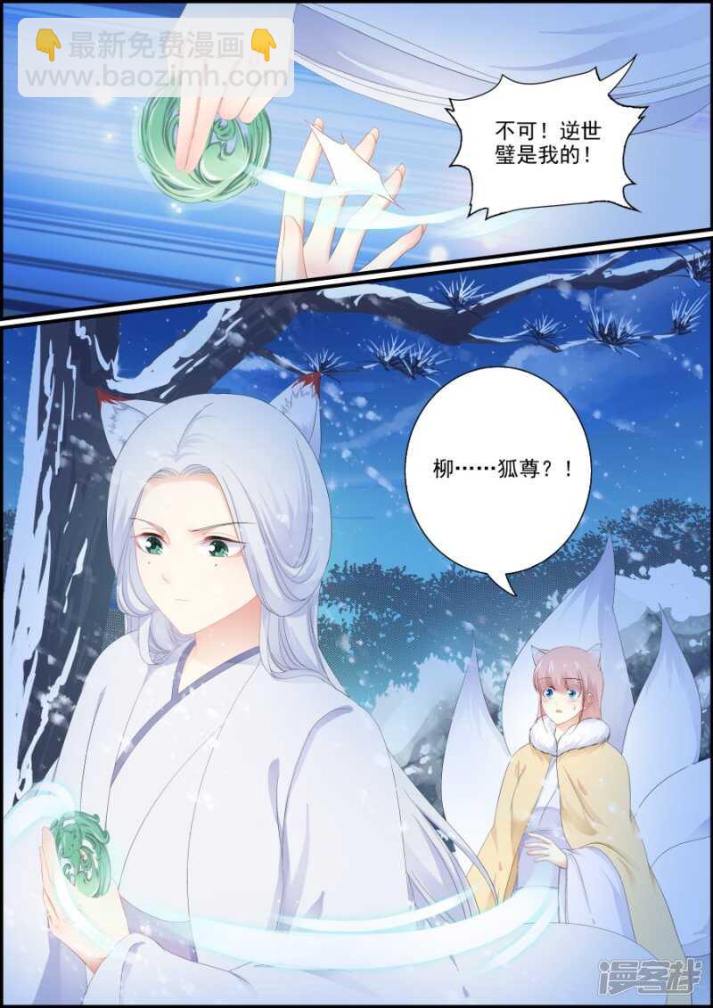第198话 祖宗驾到-第198话