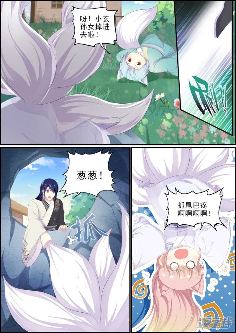 第200话 痴等余生-第200话