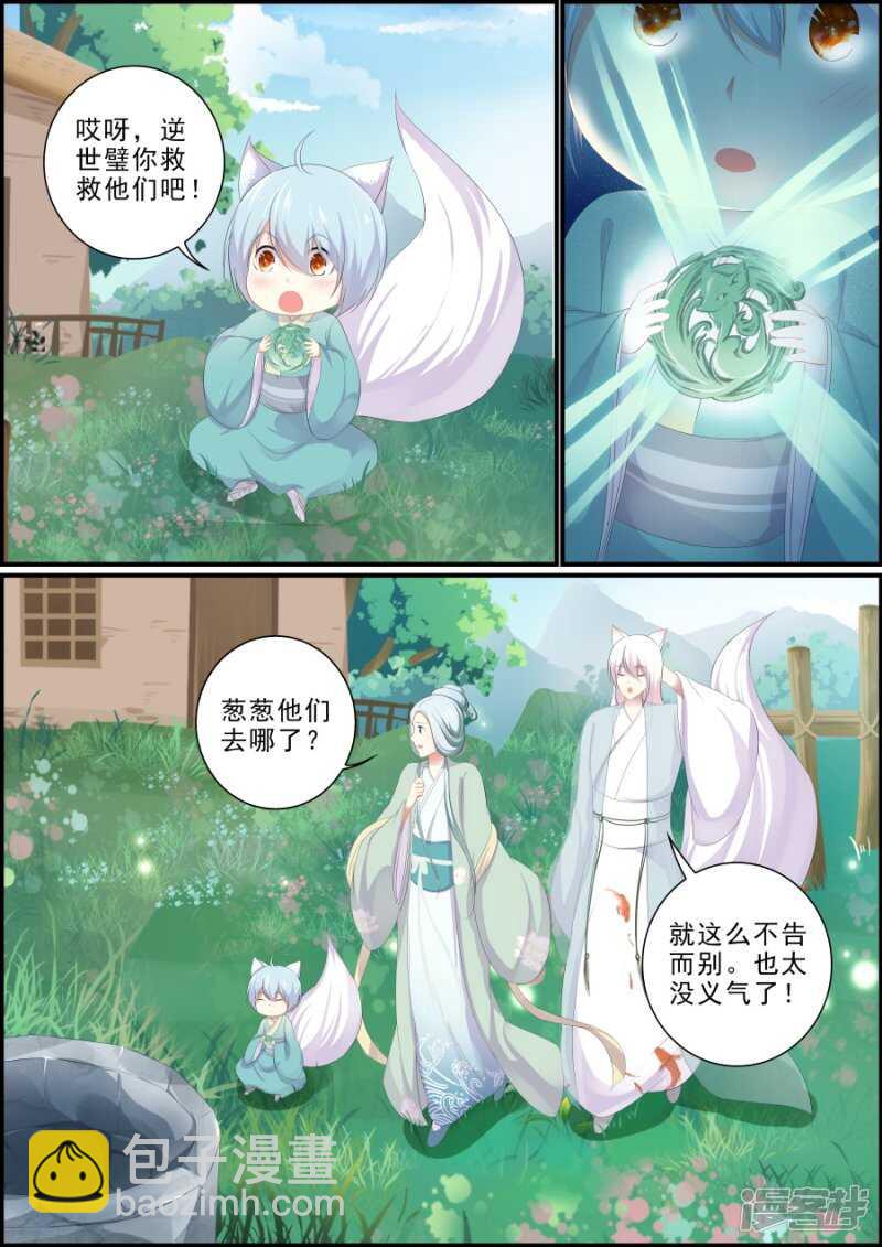 第200话 痴等余生-第200话