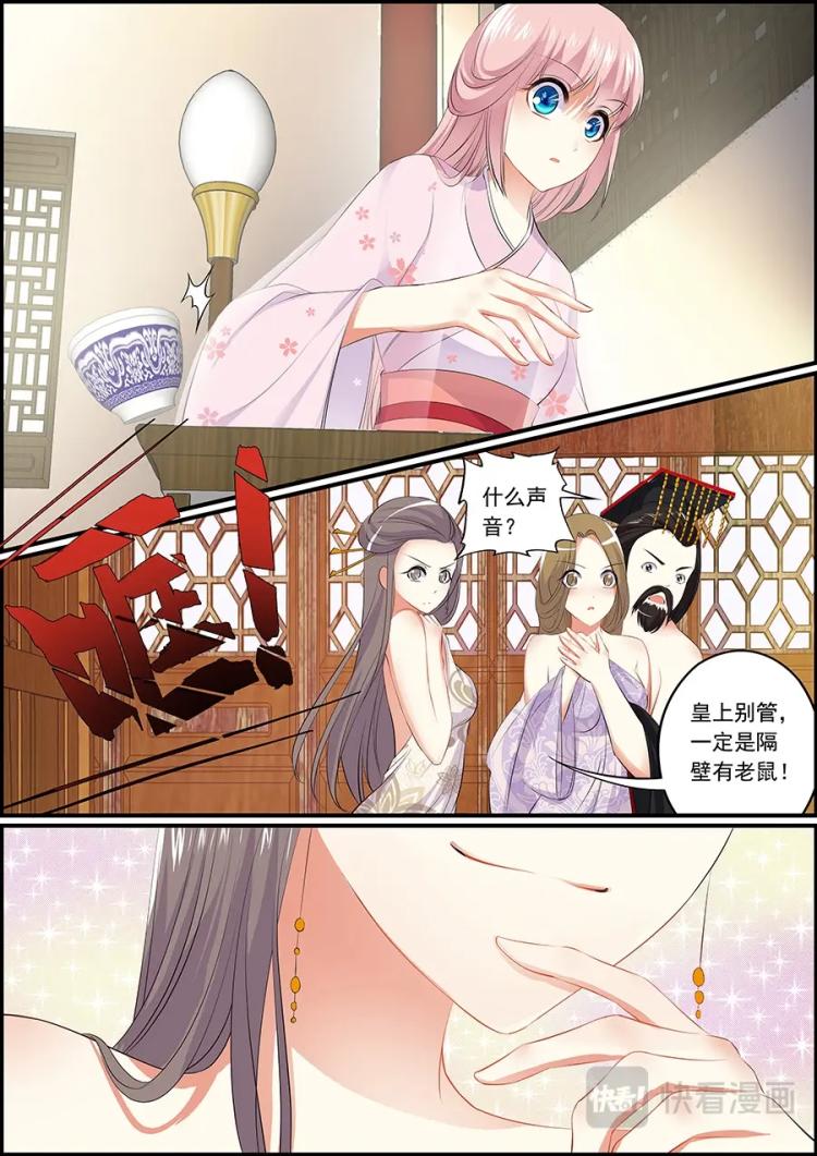 004 惊见活春宫-第4话