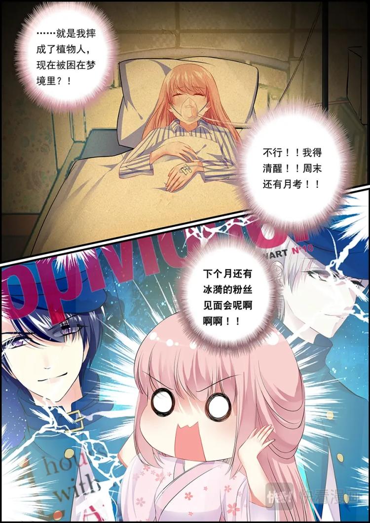 004 惊见活春宫-第4话