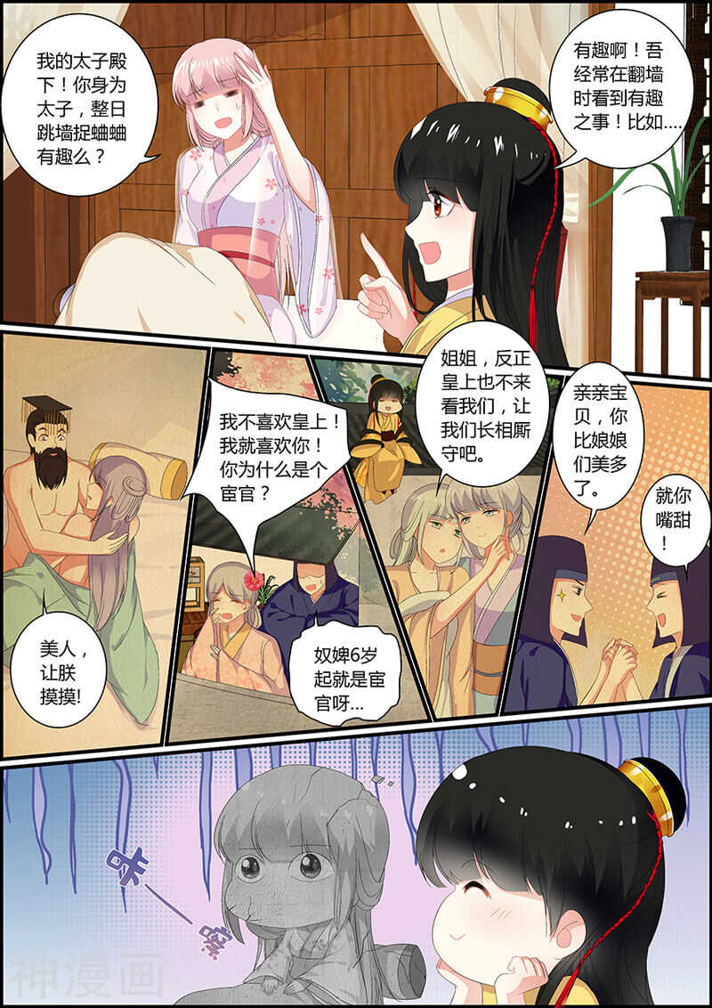 034两种选择-第34话